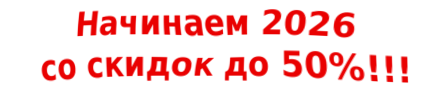 Тотальная распродажа
